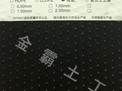 金霸環(huán)境技術 卓越品質(zhì)，專注LLDPE糙面土工膜與土工布生產(chǎn)
